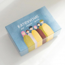 КАТЕХИЗИС ДЛЯ НАШИХ ДЕТЕЙ