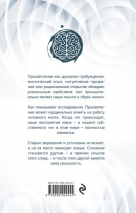 Уценка! НАШ МОЗГ И ПРОСВЕТЛЕНИЕ. Нейробиология самопознания и совершенства. Эндрю Ньюберг, Марк Роберт Уолдман