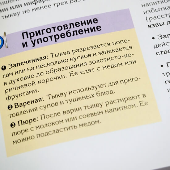 ЗДОРОВАЯ ПИЩА. Джордж Памплона-Роджер