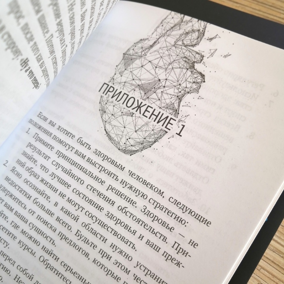 ОПЕРАЦИЯ &quot;ЧЕЛОВЕК&quot;. Скальпель и крест - два острия для нового начала. Ариэль Нольтце 