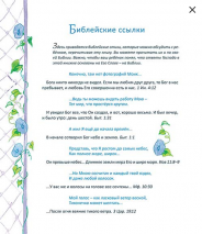 Уценка! КАКОВ НАШ БОГ? Цветные иллюстрации. От 3-7 лет. Кэтлин Лонг Бостром /2-е издание, переработанное/