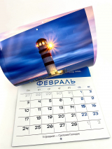 Перекидной календарь 2025: Ободрение