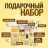 Подарочный спа-набор женский &quot;НЕЖНАЯ ВАНИЛЬ&quot;