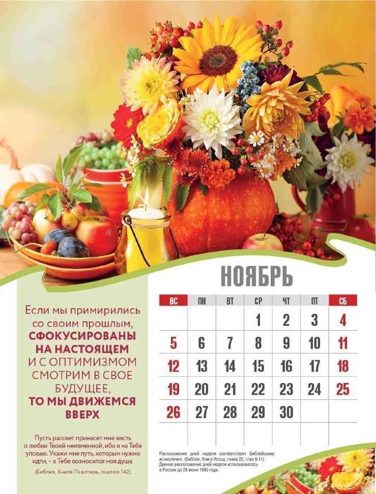Перекидной календарь 2023: Радуйся жизни