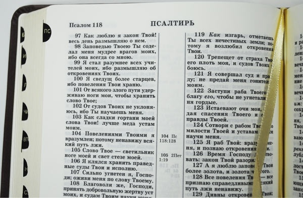 БИБЛИЯ 045 TI Коричневая, орнамент, с индексами, зол. срез, словарь, закладка /175х120/