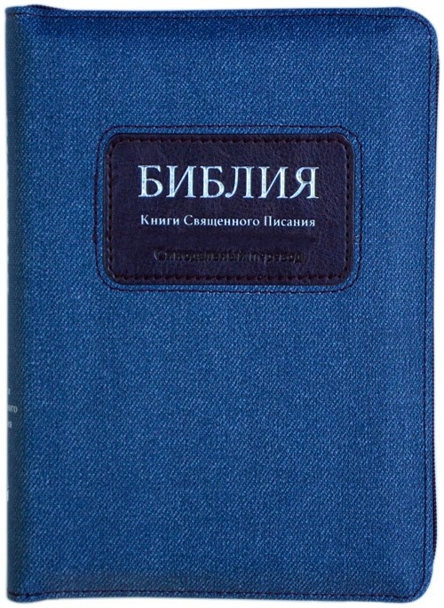 БИБЛИЯ 045 ZTI Джинс, прямоугольная вставка, парал. места, индексы, на молнии /130x185/