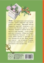 Уценка! АНЯ ИЗ АВОНЛЕИ. Люси Мод Монтгомери