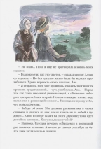 Уценка! АНЯ ИЗ АВОНЛЕИ. Люси Мод Монтгомери