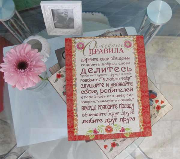 Панно декоративное: &quot;Семейные правила&quot;