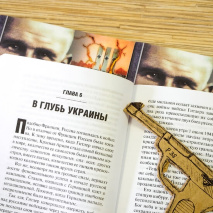 И ПАДУТ ПОДЛЕ ТЕБЯ ТЫСЯЧИ. Сьюзи Хазел Манди, Майлан Шурх