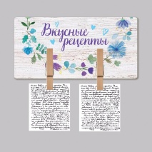 Дощечка для рецептов &quot;Вкусные рецепты&quot; №2