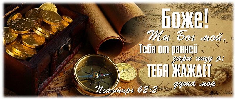 Кружка &quot;БОЖЕ, ТЫ БОГ МОЙ&quot;