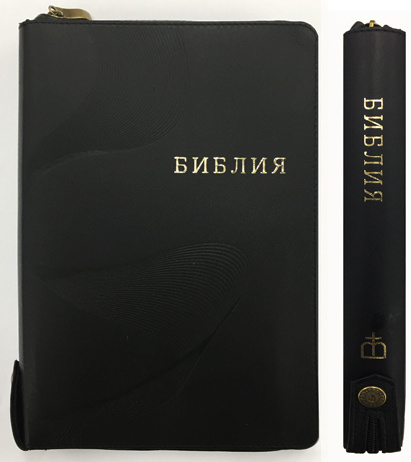 БИБЛИЯ 077 ZTI FIB Черный цвет, узор, кнопка, кожа, молния, зол. обрез, индексы, две закладки, парал. места, словарь /170х240/