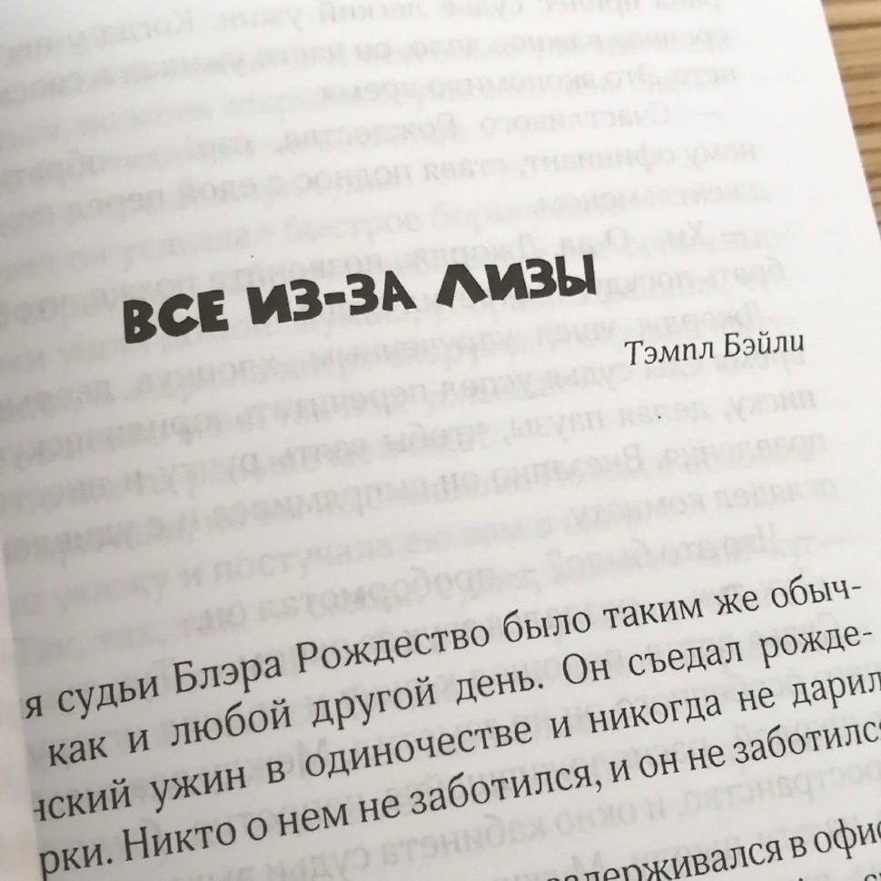 РОЖДЕСТВЕНСКИЕ ИСТОРИИ. Серия &quot;Невыдуманные истории&quot;. Ли Хелен