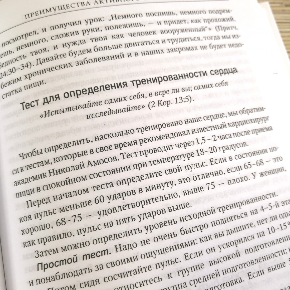 СЕКРЕТЫ ЗДОРОВЬЯ И ДОЛГОЛЕТИЯ. Алексей Ханицкий