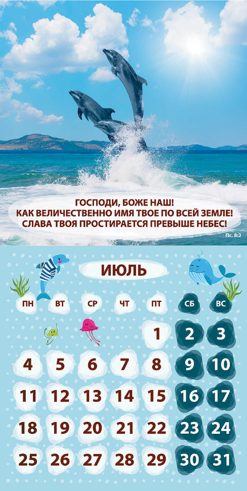Перекидной календарь 2022: Забавные животные (детский)