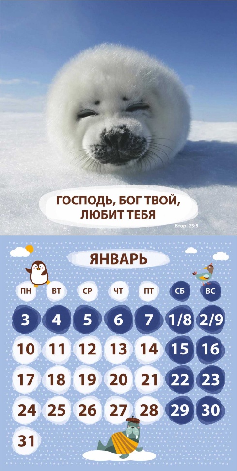Перекидной календарь 2022: Забавные животные (детский)