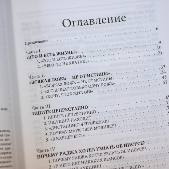Уценка! ВО СВЕТЕ ТВОЕМ. Николай Либенко