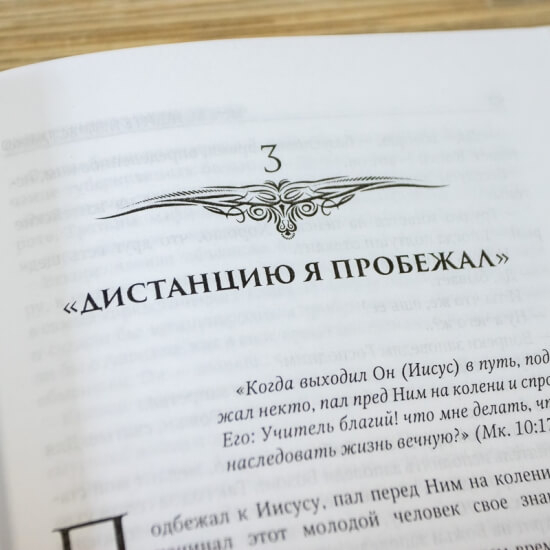 Уценка! ВО СВЕТЕ ТВОЕМ. Николай Либенко