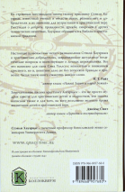 Уценка! ПИСЬМА КРЕСТНИКУ. О христианских добродетелях. Стэнли Хауэрвас 