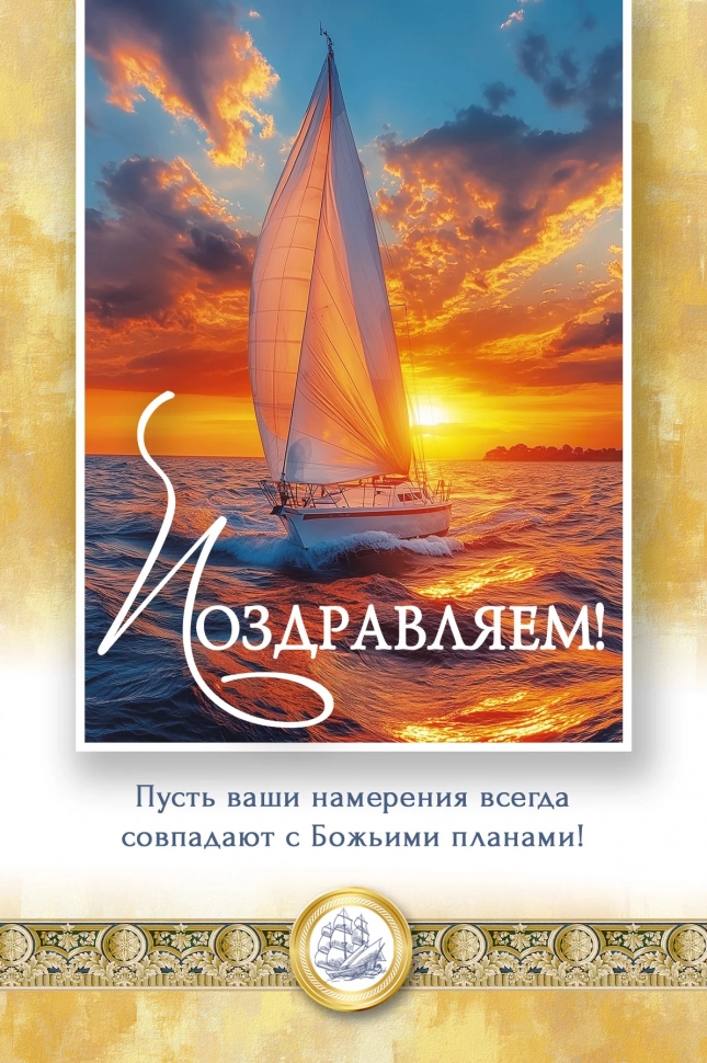 Открытка одинарная 10x15: Поздравляем!