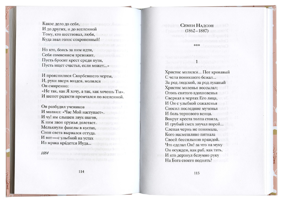 ПАСХАЛЬНЫЕ СТИХИ РУССКИХ ПОЭТОВ. Татьяна Стрыгина 