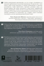 Уценка! ПРОПОВЕДУЙ СЛОВО. Пособие по подготовке экспозиционной проповеди. Олег Синяков