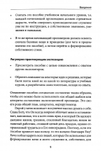 Уценка! ПРОПОВЕДУЙ СЛОВО. Пособие по подготовке экспозиционной проповеди. Олег Синяков