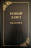 НОВЫЙ ЗАВЕТ. ПСАЛТИРЬ. Крупный шрифт, большой формат, синодальный перевод, закладка, твердая обложка (280х200)