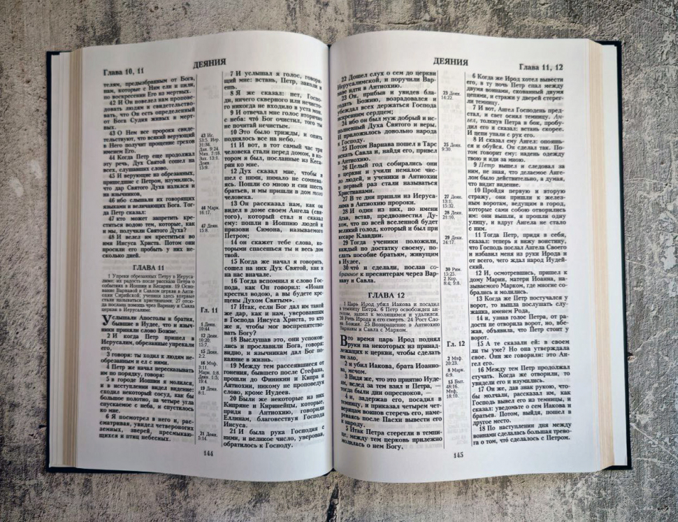 НОВЫЙ ЗАВЕТ. ПСАЛТИРЬ. Крупный шрифт, большой формат, синодальный перевод, закладка, твердая обложка (280х200)