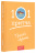 101 ПРИТЧА. Просто верить… Сборник христианских притч и сказаний. Ольга Клюкина
