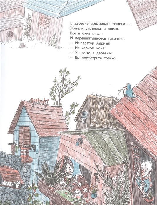 КОРЗИНА ИНЖИРА. Ори Элон