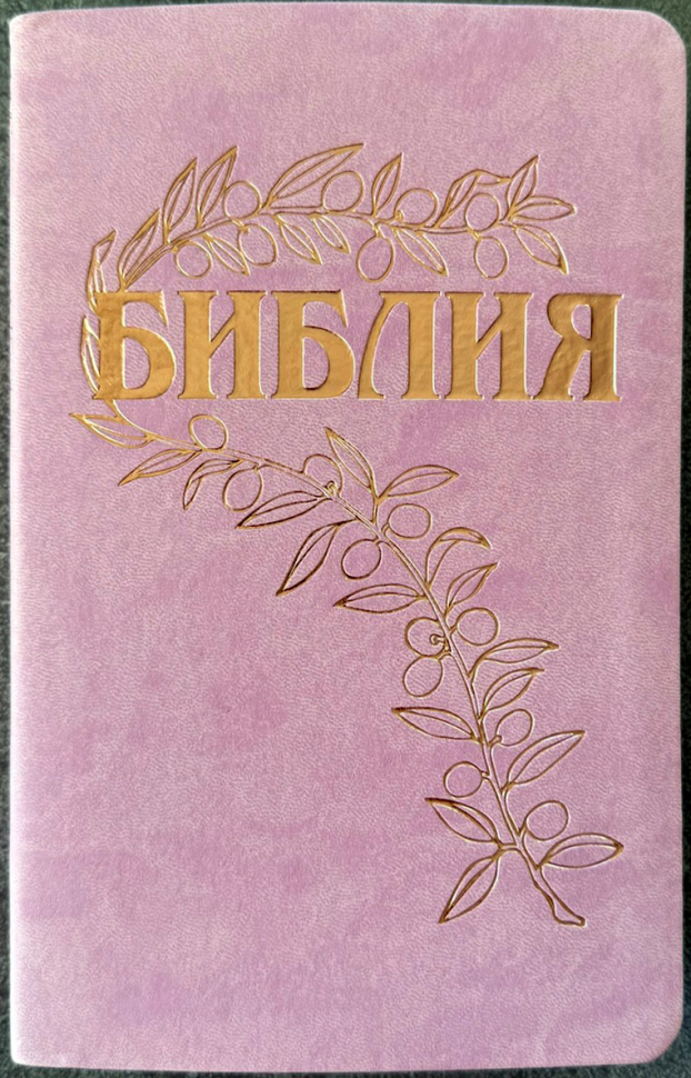 БИБЛИЯ ГЕЦЕ 057 Розовый цвет, эко кожа, розовый срез, цветные карты, две закладки, приложение Библейский спутник /215х140/