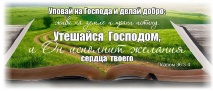 Кружка &quot;УПОВАЙ НА ГОСПОДА И ДЕЛАЙ ДОБРО&quot; /раскрытая книга/