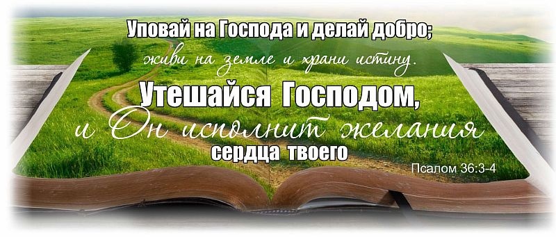 Кружка &quot;УПОВАЙ НА ГОСПОДА И ДЕЛАЙ ДОБРО&quot; /раскрытая книга/
