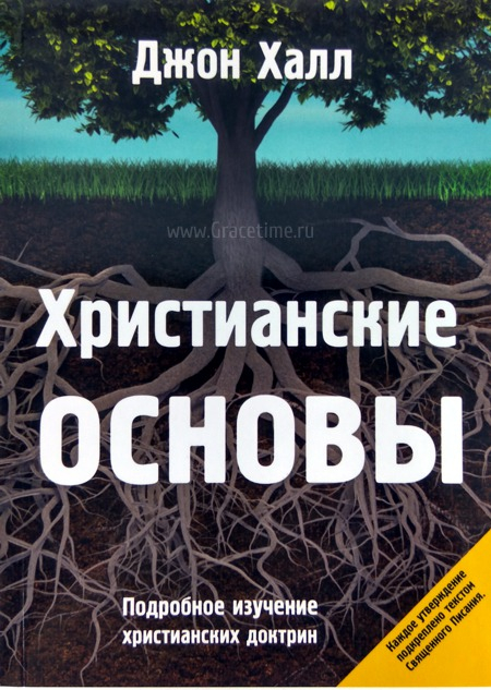 Купить Христианские Книги В Интернет Магазине