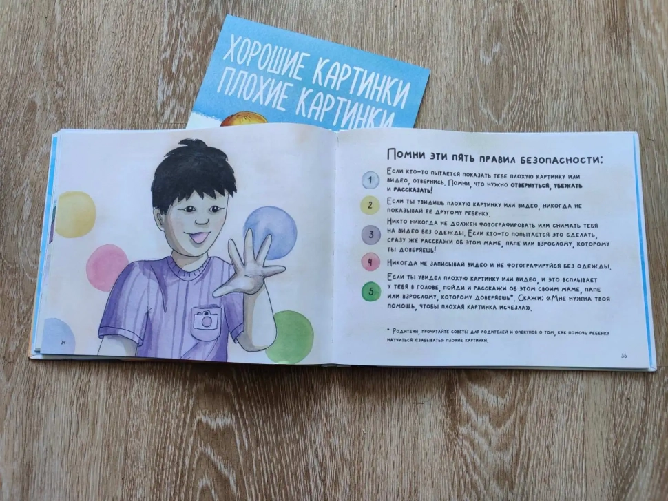 Уценка! ХОРОШИЕ КАРТИНКИ. ПЛОХИЕ КАРТИНКИ. Для малышей. Кристен Дженсон