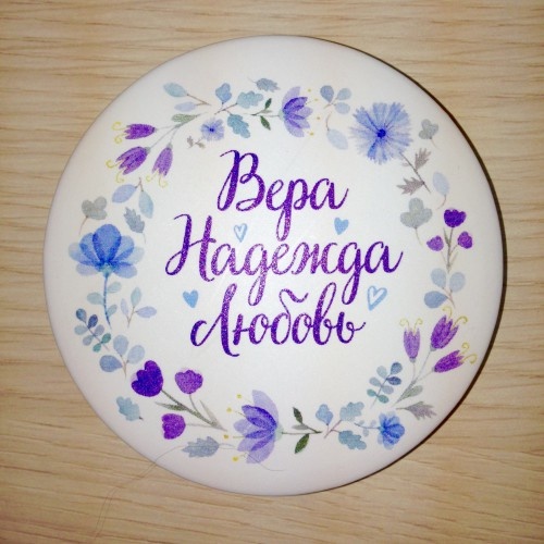 Зеркало &quot;ВЕРА, НАДЕЖДА, ЛЮБОВЬ&quot;