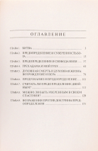 Уценка! ИЗБРАННЫЕ БОГОМ. Роберт Спраул /новое издание/