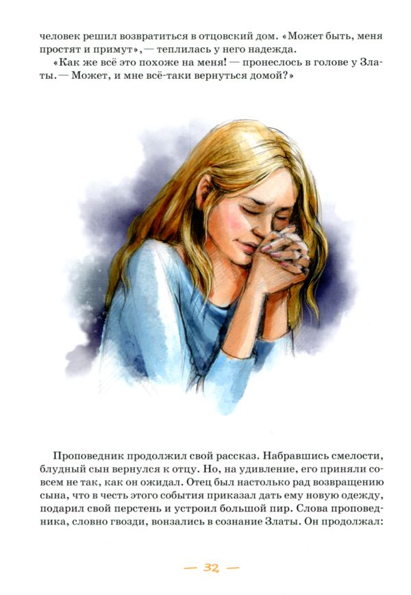 Уценка! БОГ СЛЫШИТ. Павел Гуржий