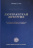 ЛЮТЕРАНСКАЯ ЛИТУРГИЯ. Лютер Д. Рид