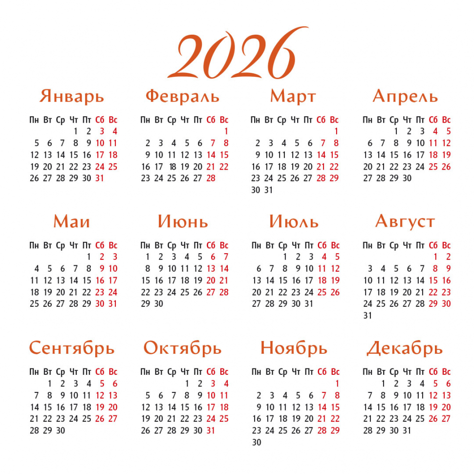 Перекидной календарь на скрепке 2026: Мудрость Божьего творения