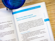 Уценка! ГИДРОТЕРАПИЯ. Время принимать решения! Кларенс Дейл и Чарльз Томас