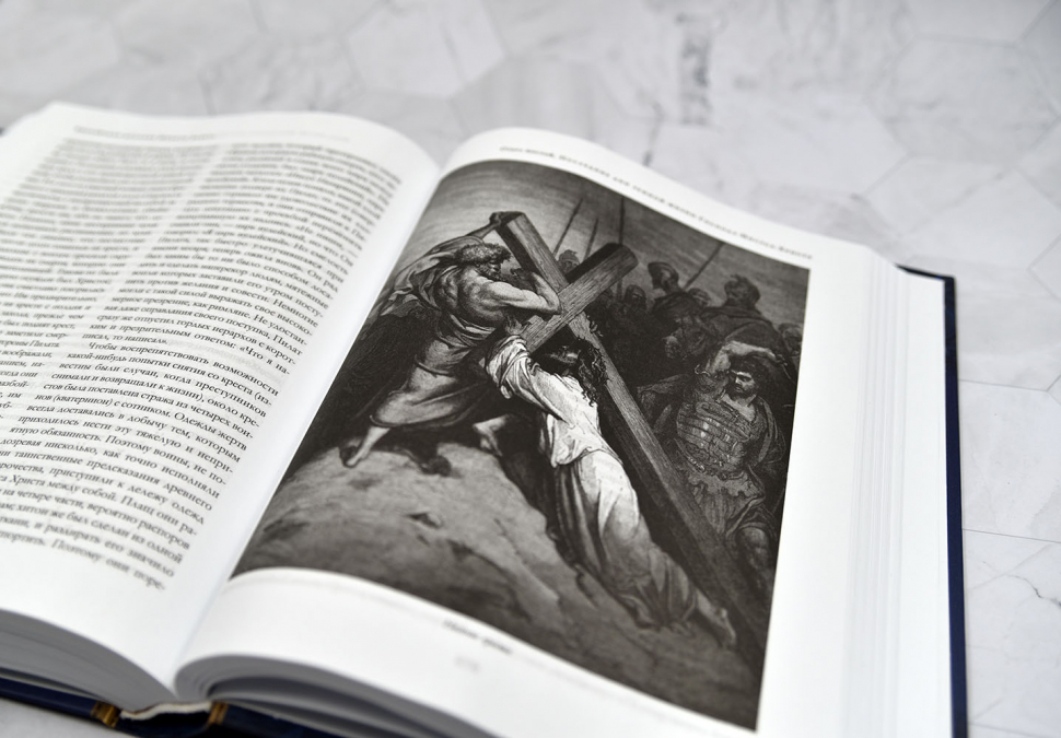 Уценка! БИБЛЕЙСКАЯ ИСТОРИЯ ВЕТХОГО И НОВОГО ЗАВЕТА. А.П. Лопухин