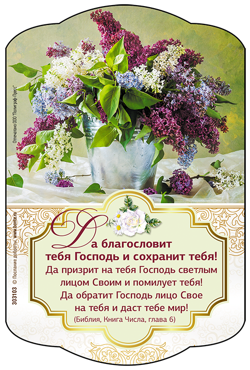 Доброе утро храни тебя господь картинки