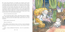 ПРИКЛЮЧЕНИЕ МЫШОНКА. Поляна лесника /Большой формат, цветные иллюстрации/