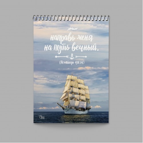 Блокнот &quot;НАДЕЖДА&quot;