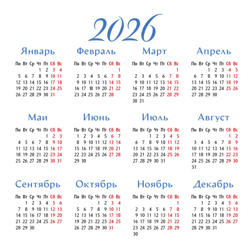 Перекидной календарь на скрепке 2026: Бог дает надежду