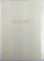 БИБЛИЯ 045 Бежевая, цветы, орнамент, парал. места, закладка /125x175/