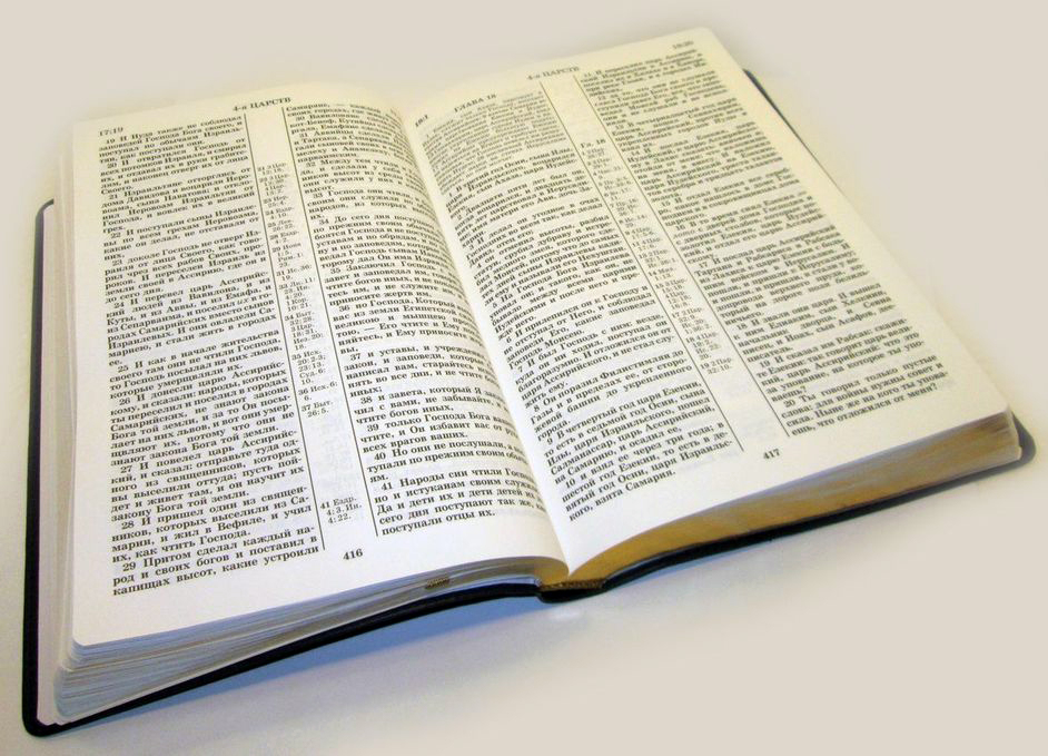 Уценка! БИБЛИЯ КАНОНИЧЕСКАЯ СРЕДНЕГО ФОРМАТА 065. Коричневый, иск. кожа, золотой срез, параллельные места, закладка /230х165/